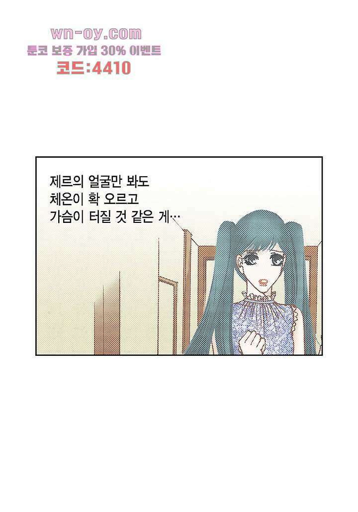 100의 그녀 53화 5
