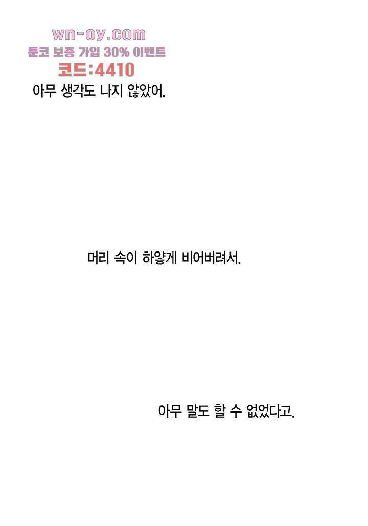 100의 그녀 53화 7