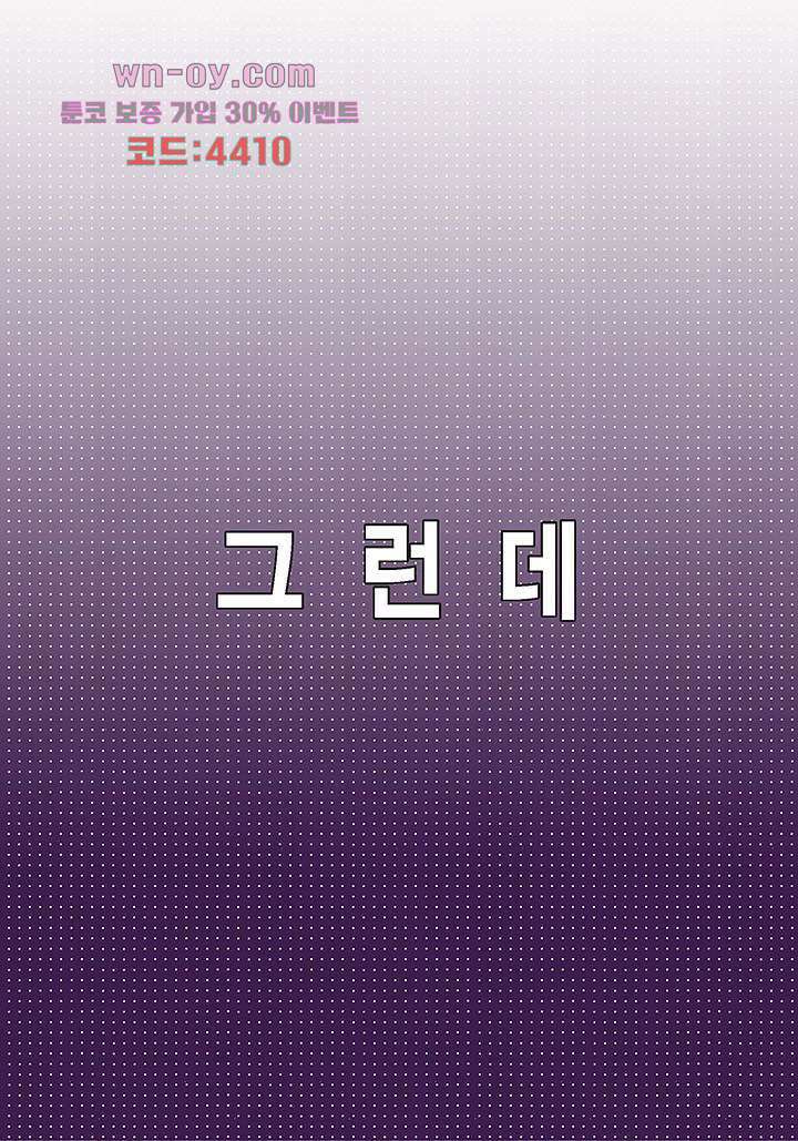 100의 그녀 53화 8