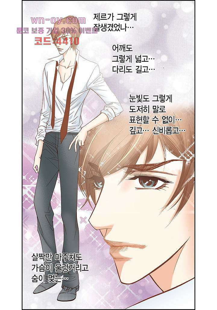 100의 그녀 53화 9
