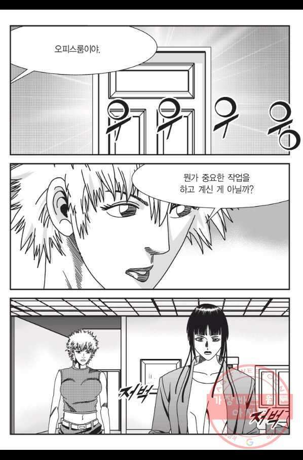 도시정벌 11부 210화 8