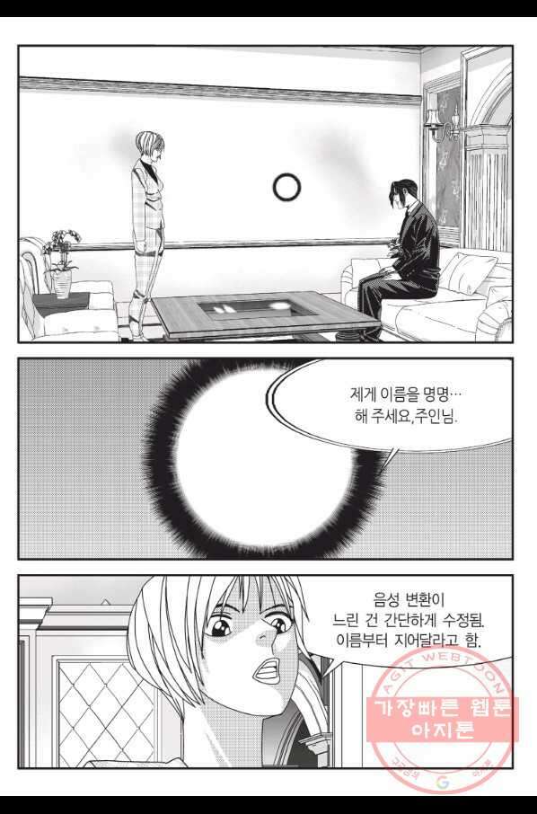 도시정벌 11부 210화 10