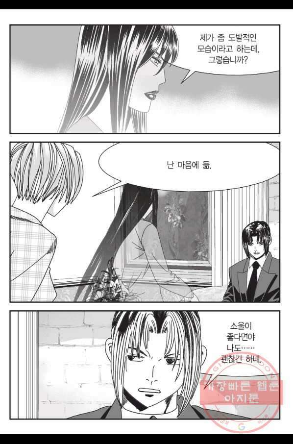 도시정벌 11부 210화 14