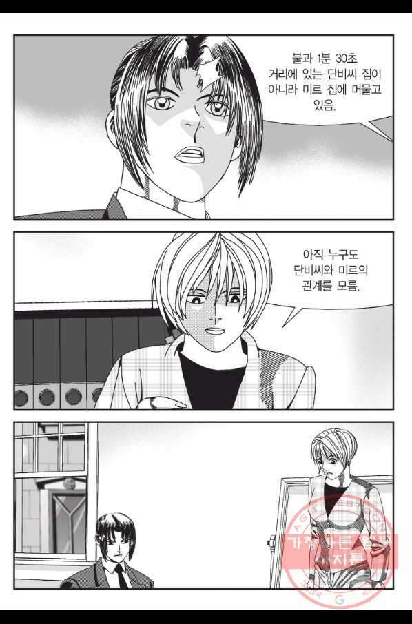 도시정벌 11부 210화 24