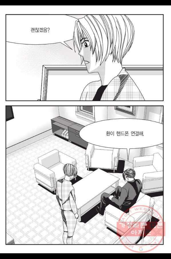 도시정벌 11부 210화 26