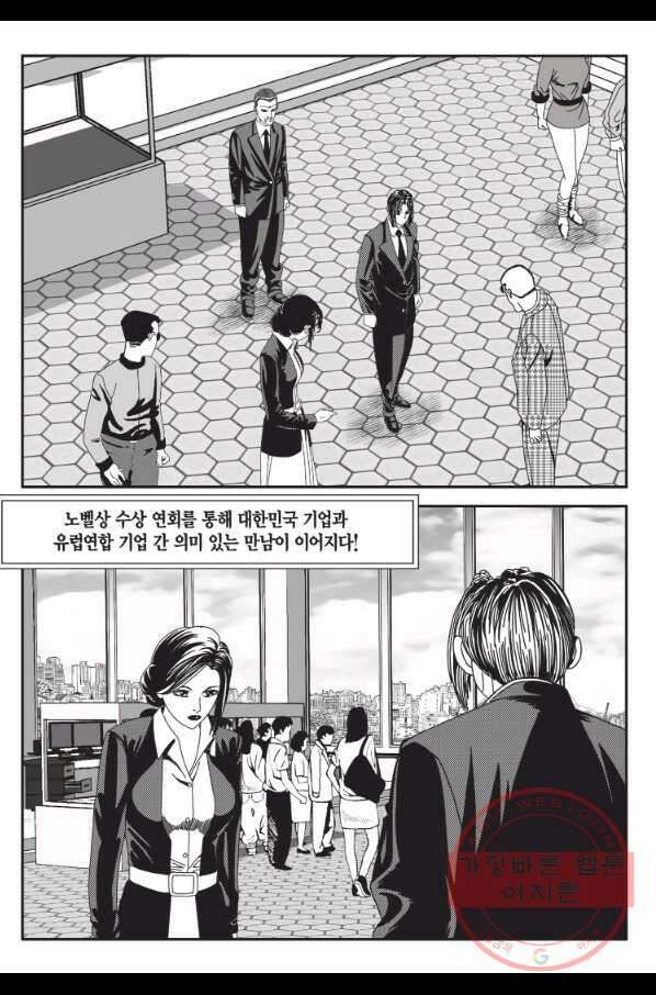 도시정벌 11부 210화 34