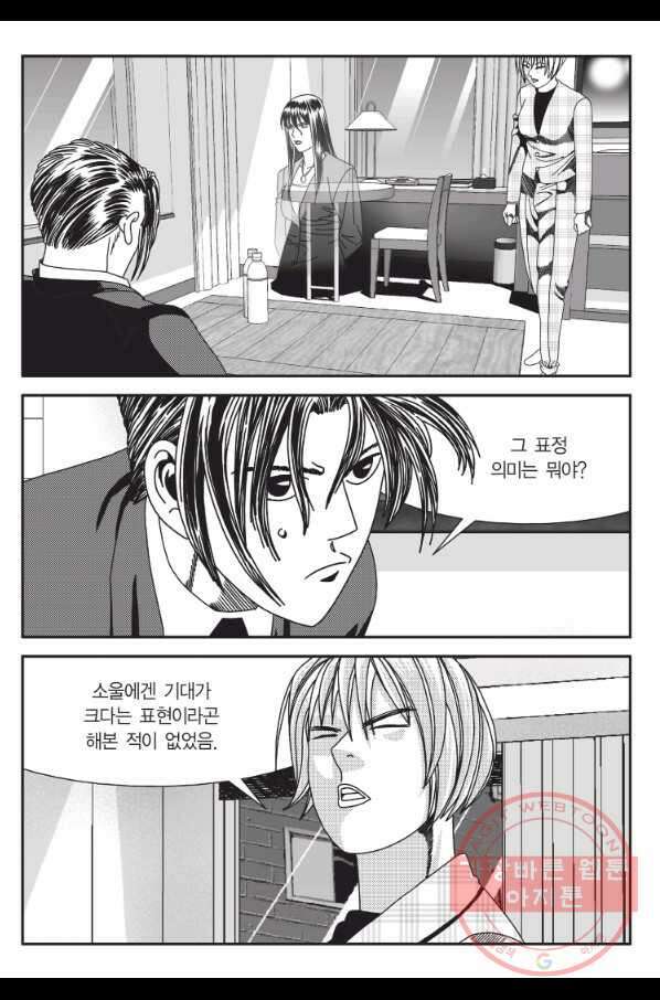도시정벌 11부 210화 52