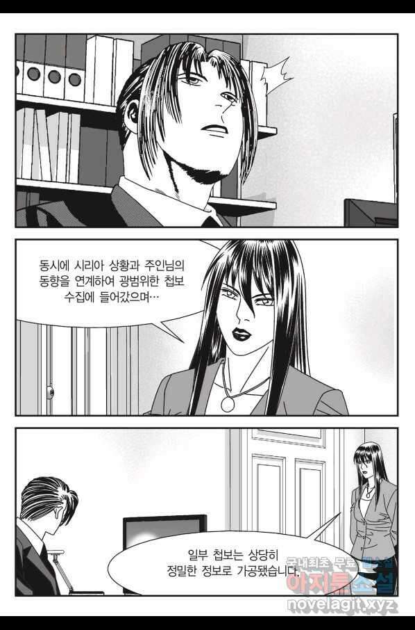 도시정벌 11부 220화 4