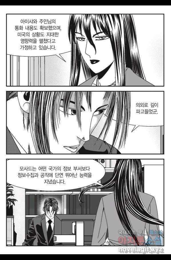 도시정벌 11부 220화 6