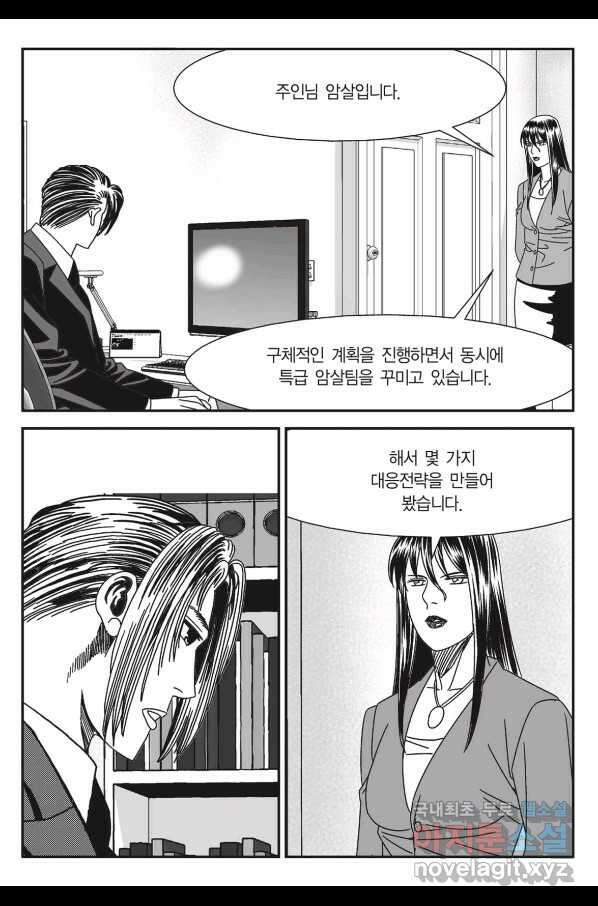 도시정벌 11부 220화 8