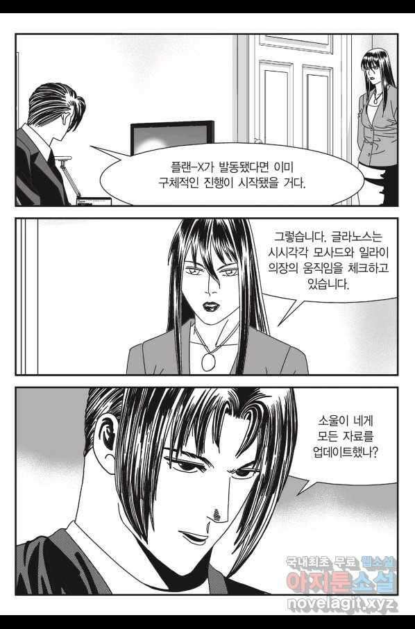 도시정벌 11부 220화 10
