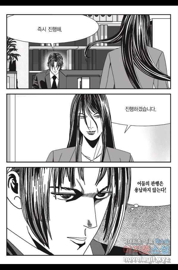 도시정벌 11부 220화 12