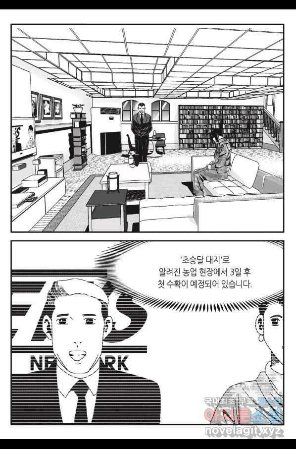 도시정벌 11부 220화 14