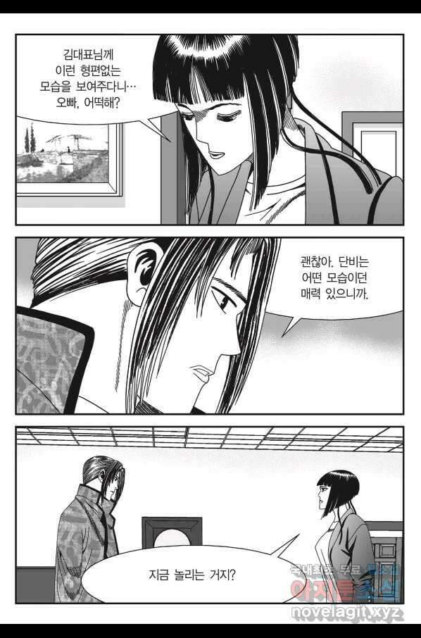 도시정벌 11부 220화 22