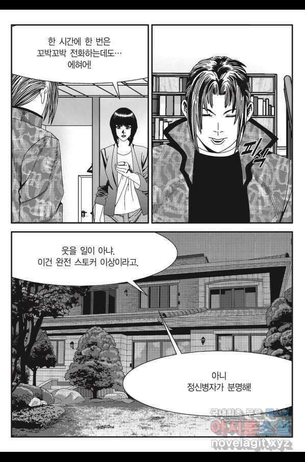 도시정벌 11부 220화 26