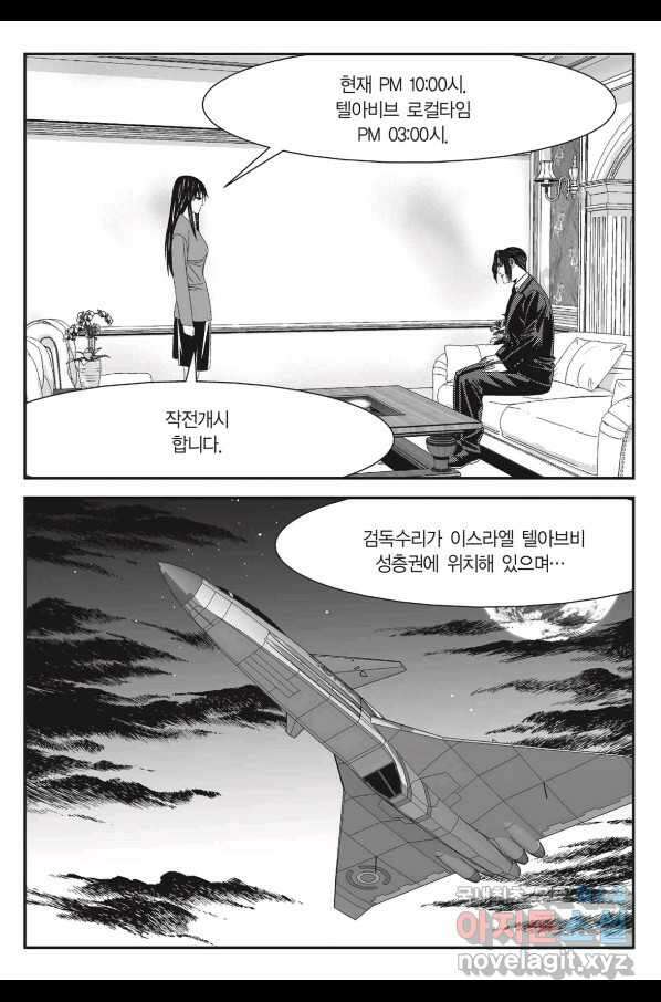 도시정벌 11부 220화 32
