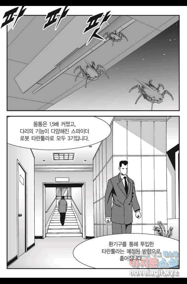 도시정벌 11부 220화 34