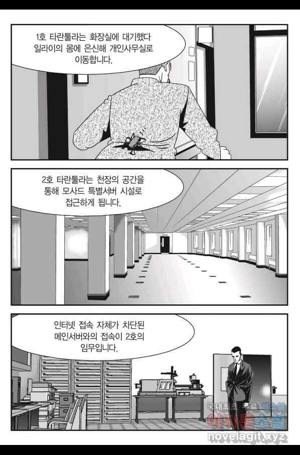 도시정벌 11부 220화 36
