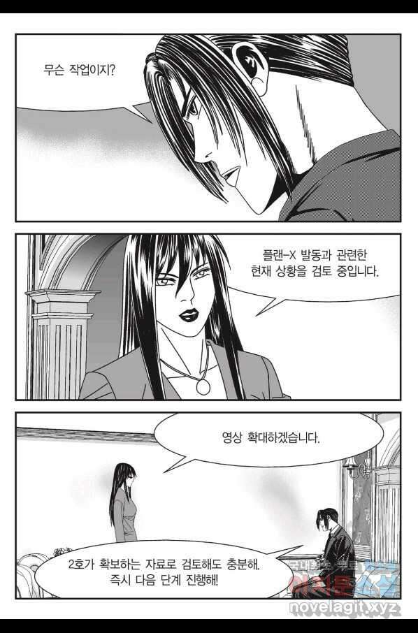 도시정벌 11부 220화 42