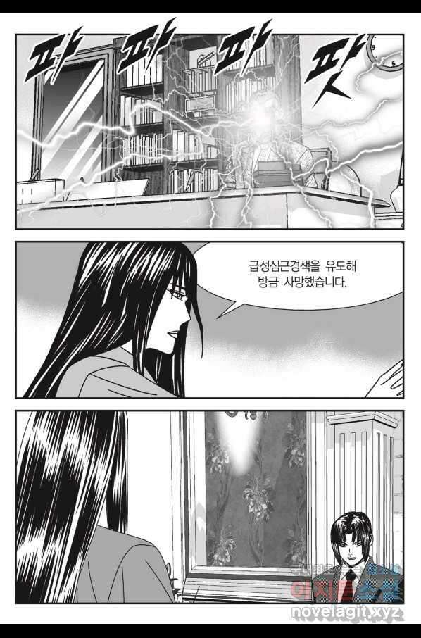 도시정벌 11부 220화 44
