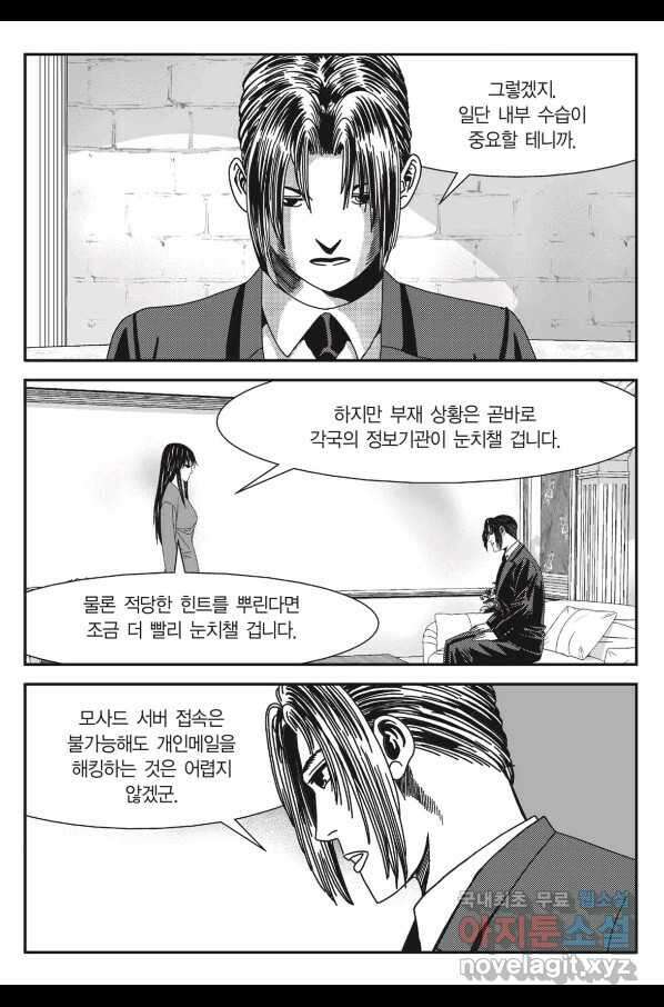 도시정벌 11부 220화 46