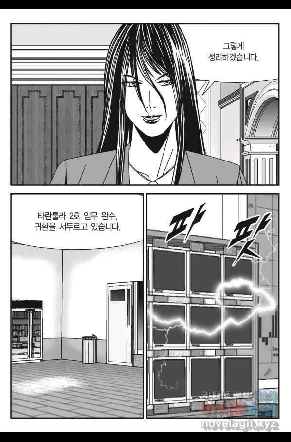 도시정벌 11부 220화 48