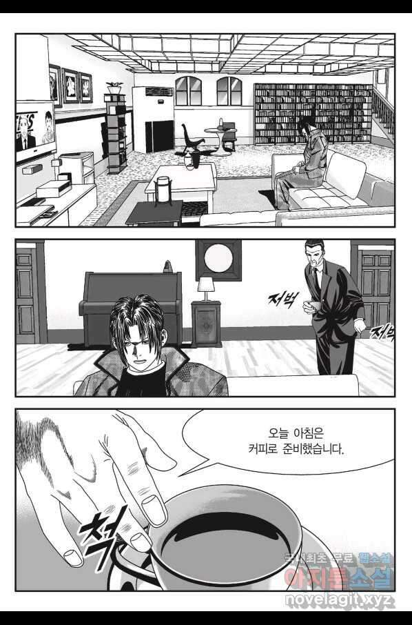 도시정벌 11부 220화 54