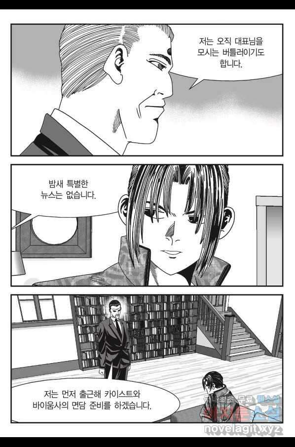 도시정벌 11부 220화 56