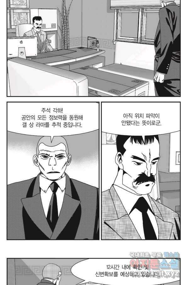 도시정벌 11부 230화 3