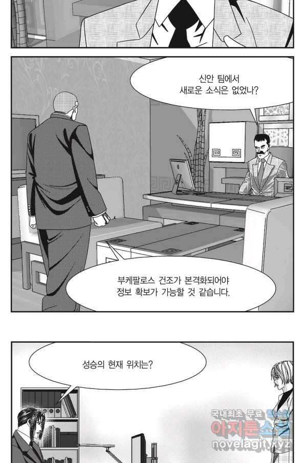 도시정벌 11부 230화 7