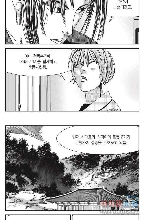 도시정벌 11부 230화 11
