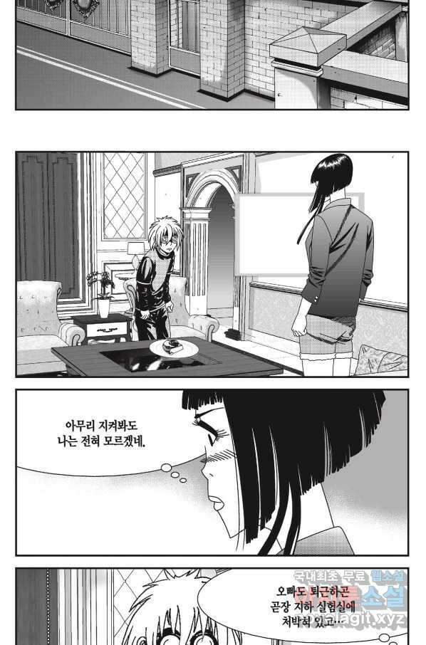 도시정벌 11부 230화 19