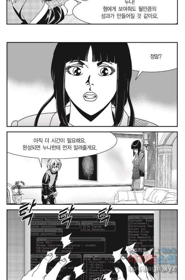 도시정벌 11부 230화 21
