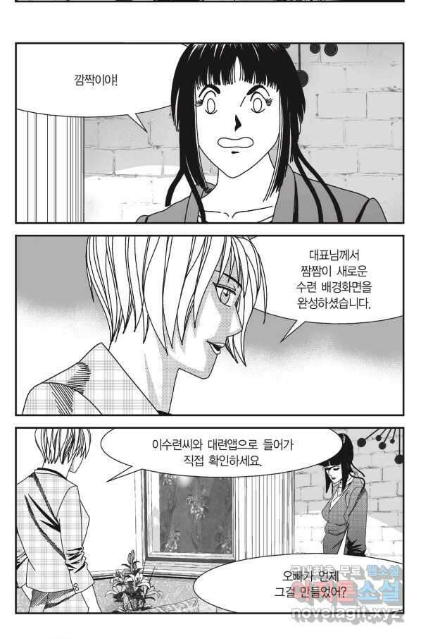 도시정벌 11부 230화 23