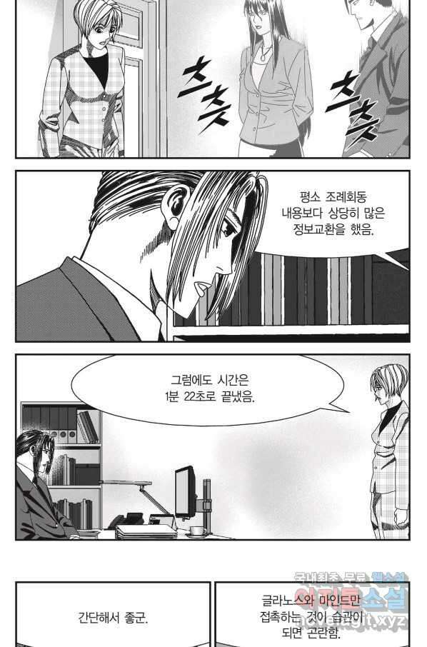 도시정벌 11부 230화 26