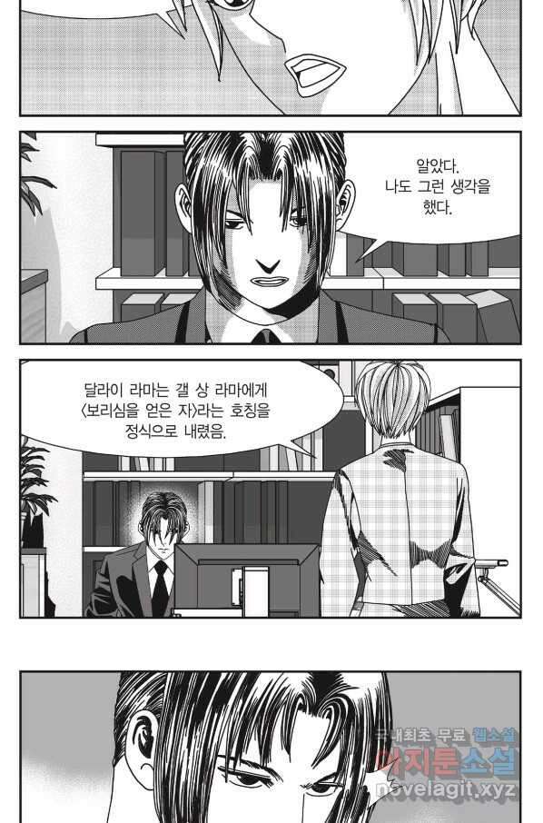 도시정벌 11부 230화 28