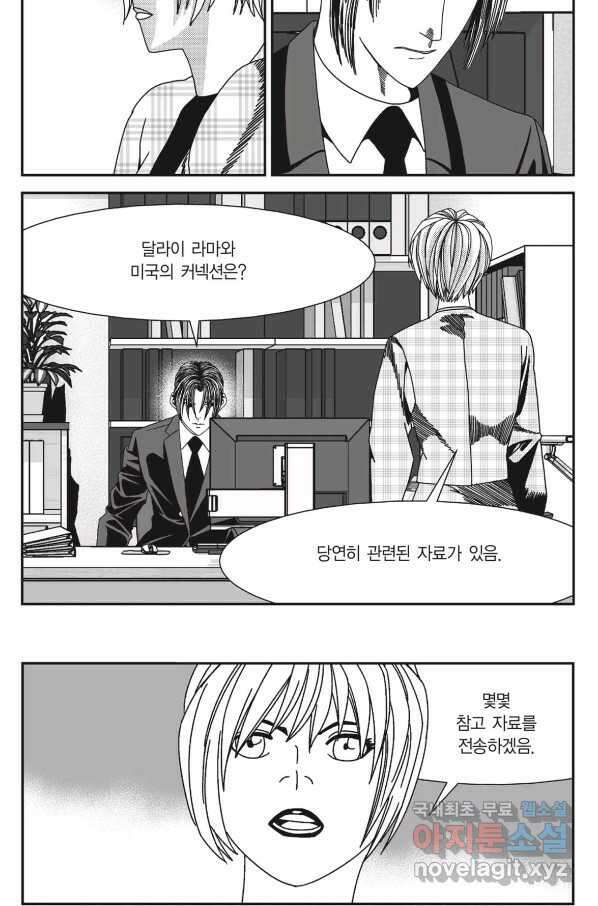 도시정벌 11부 230화 30
