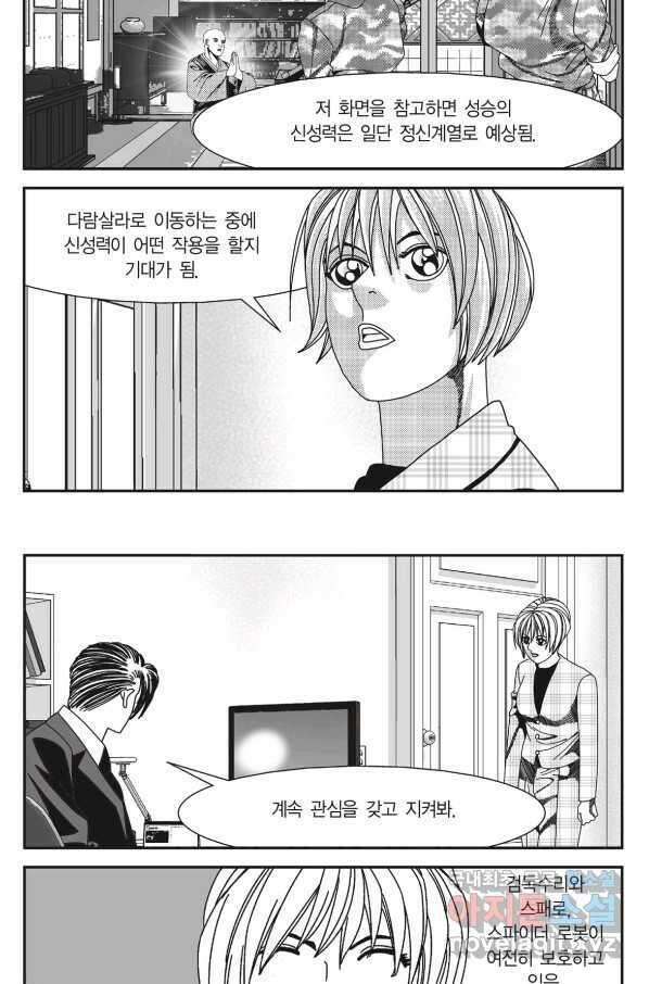 도시정벌 11부 230화 34