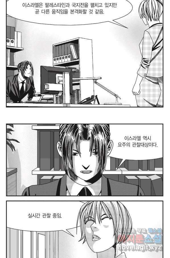 도시정벌 11부 230화 36