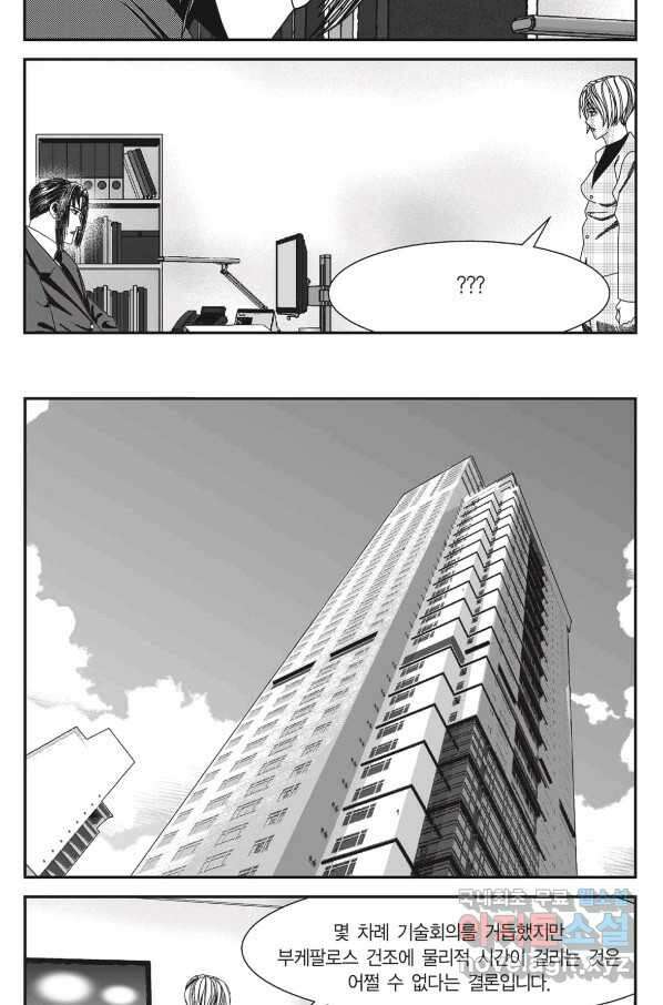 도시정벌 11부 230화 38