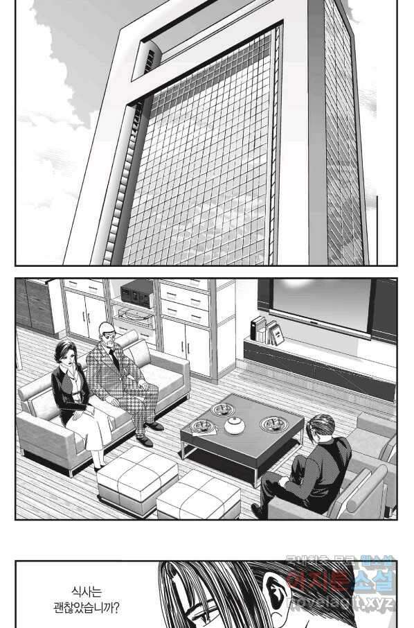 도시정벌 11부 230화 49