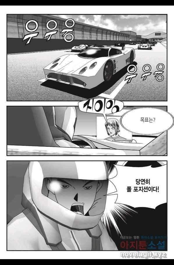 도시정벌 11부 240화 6