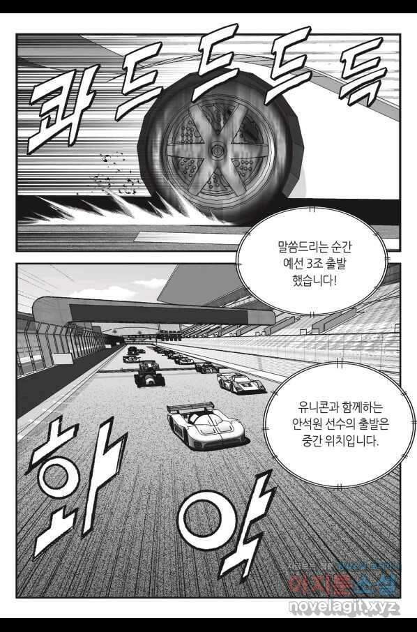 도시정벌 11부 240화 8