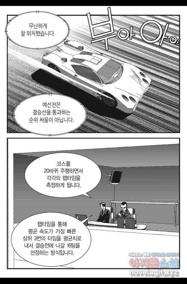 도시정벌 11부 240화 9