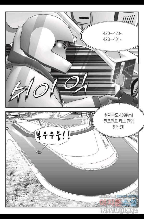 도시정벌 11부 240화 16