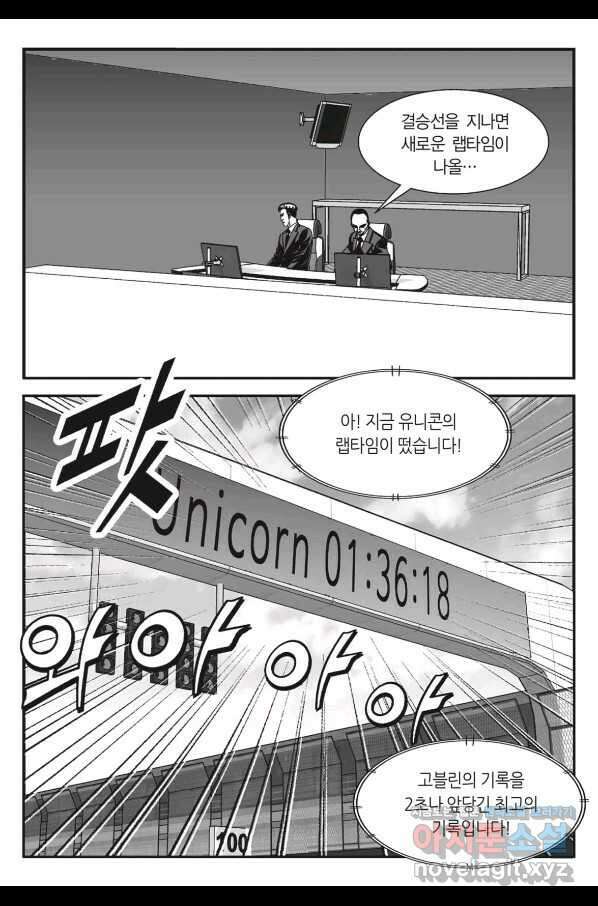 도시정벌 11부 240화 18