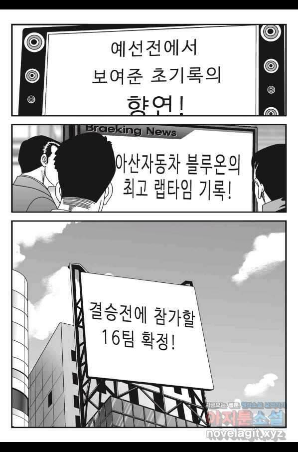 도시정벌 11부 240화 20