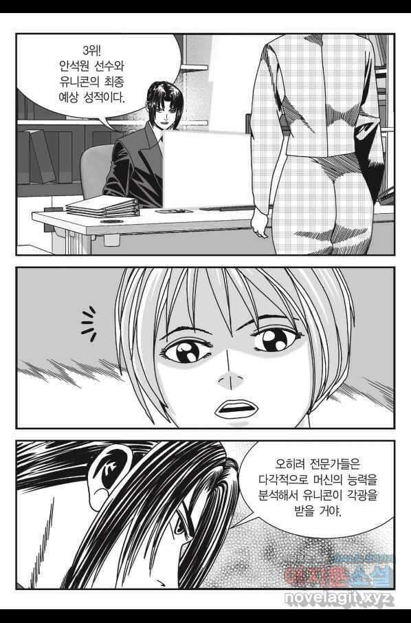 도시정벌 11부 240화 24