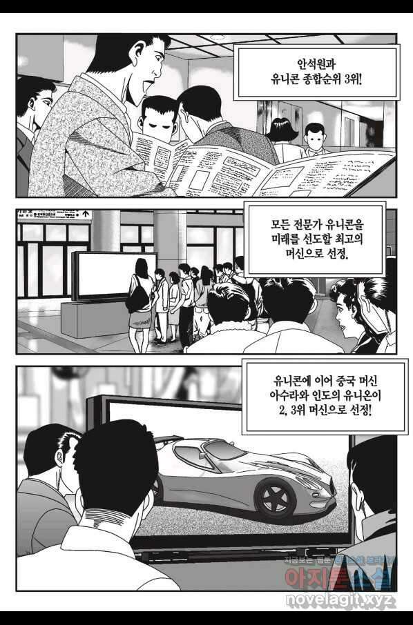 도시정벌 11부 240화 34