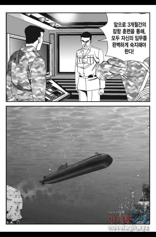 도시정벌 11부 240화 38